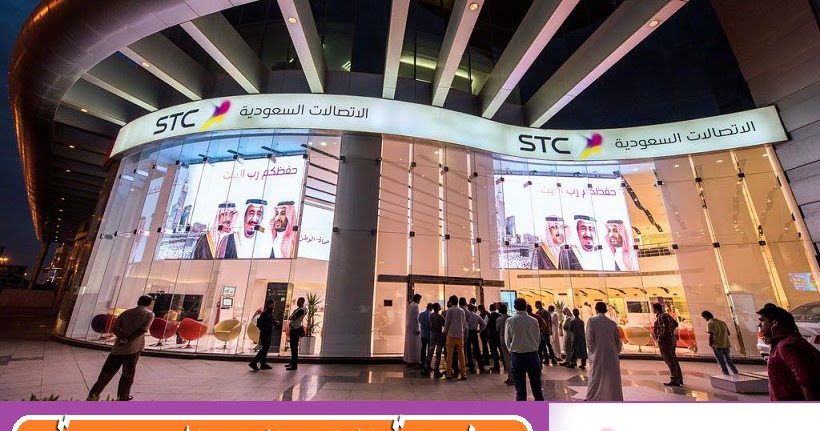 باقات stc إنترنت لا محدود 2023