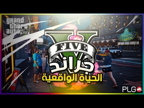 gmesp9 تحميل لعبة قراند gta v5  للجوال مجاناً