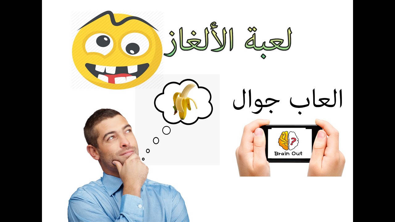 افضل العاب الألغاز للاندرويد