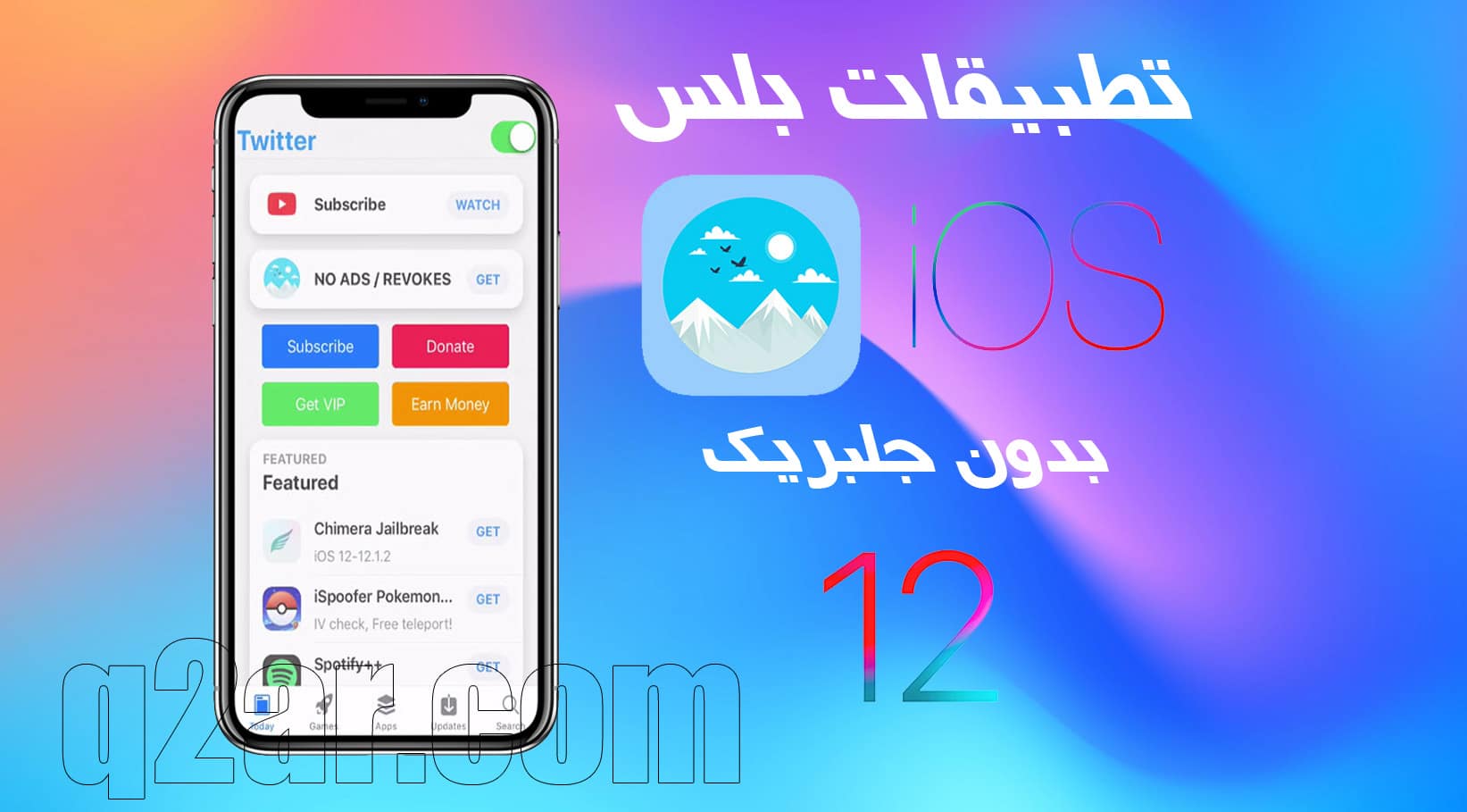 شرح وتحميل متجر تطبيقات زورك بلس zorkplus