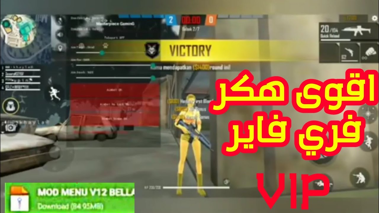 تحميل هكر vip فري فاير