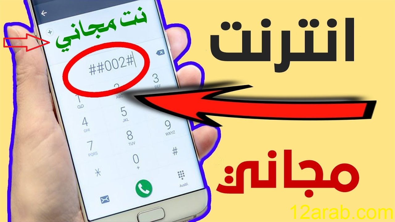 تحميل برنامج نبض سوفت الحصول على انترنت مجاني