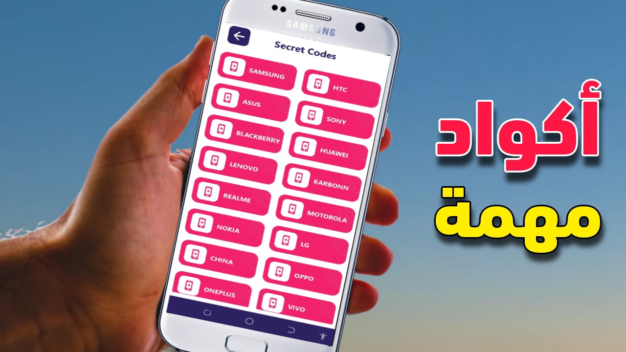 تحميل تطبيق Secret Mobile