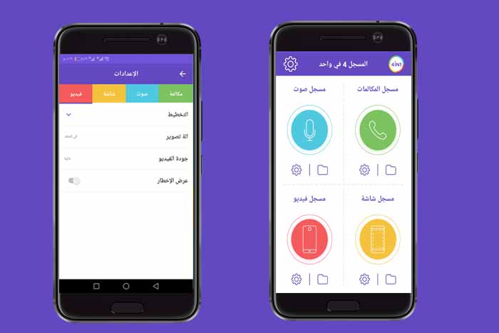 تحميل تطبيق recorder apk