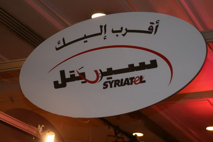 تطبيق اقرب اليك سيرياتيل Syriatel apk