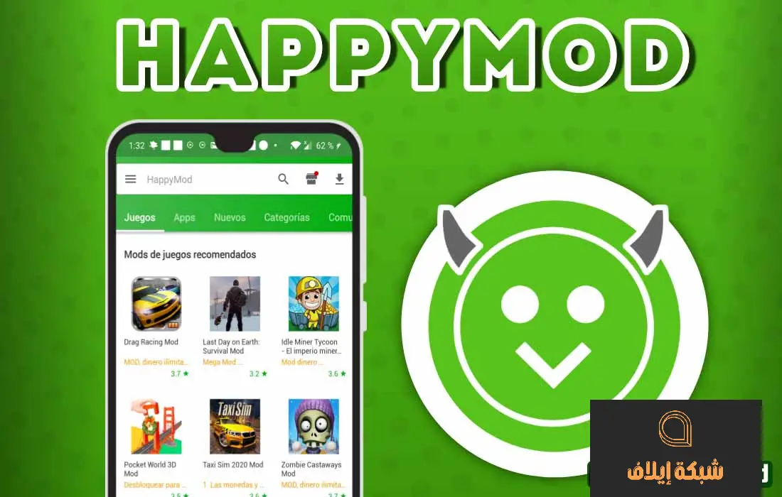 تحميل برنامج ابو القرون HappyMod