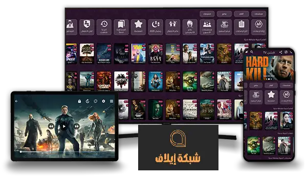 تحميل تطبيق أكشن tv