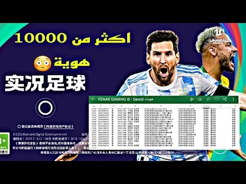 تحميل ملف هويات بيس الصينيه