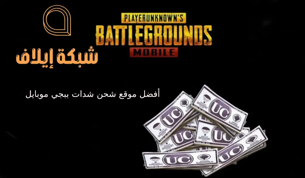 تحميل games2kings العاب الملوك  لعبة ببجي شدات مجانا