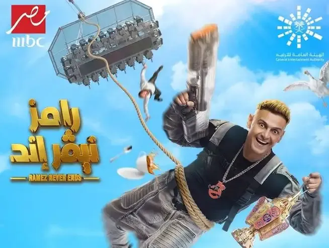 فكرة برنامج رامز جلال 2023