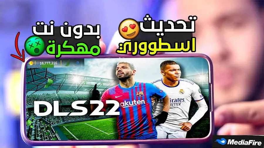 تحميل abdo allam العاب الملوك 2023