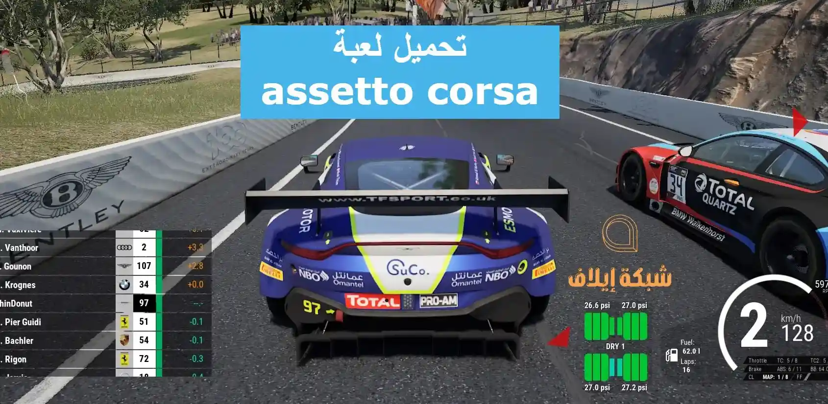 تحميل لعبة assetto corsa apk للاندرويد