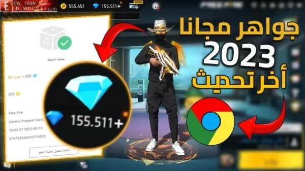 تحميل wspy org فري فاير مجانا