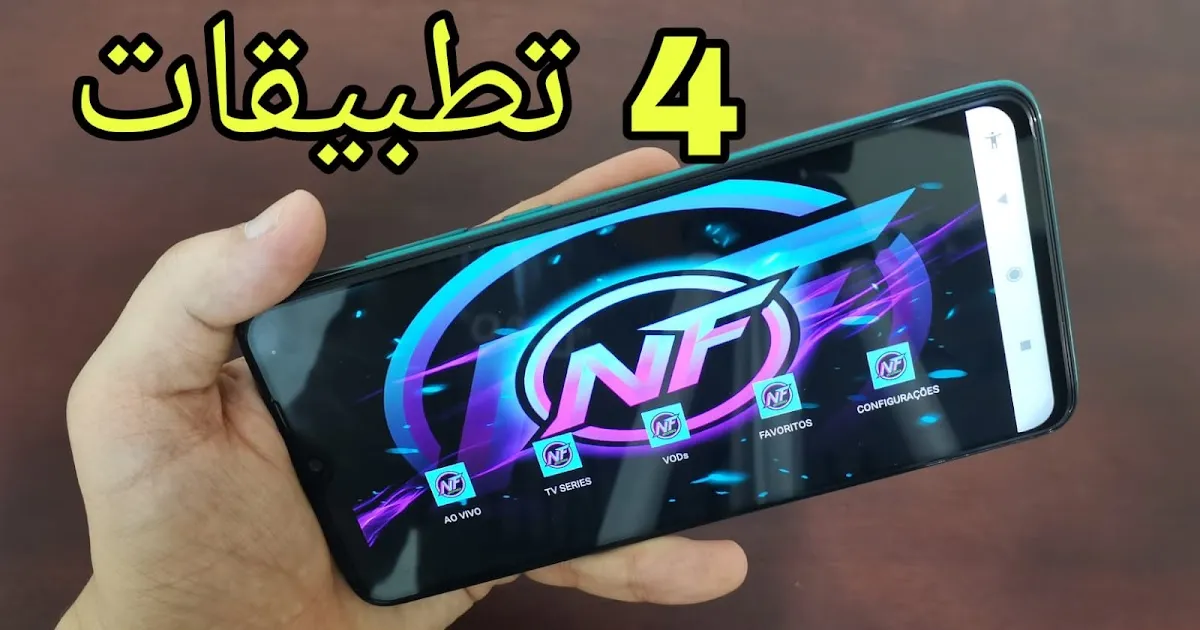 تحميل برنامج androidonepro plus tv