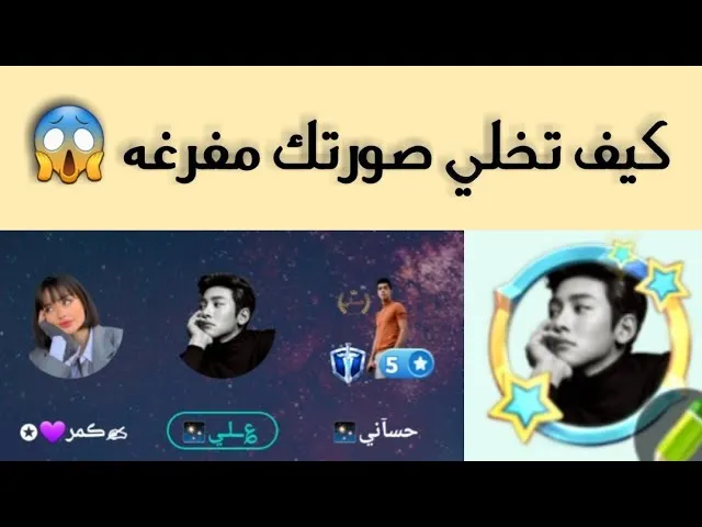 رابط تفريغ الصور لودو اون لاين وبدون برامج لجميع اجهزة الجوال