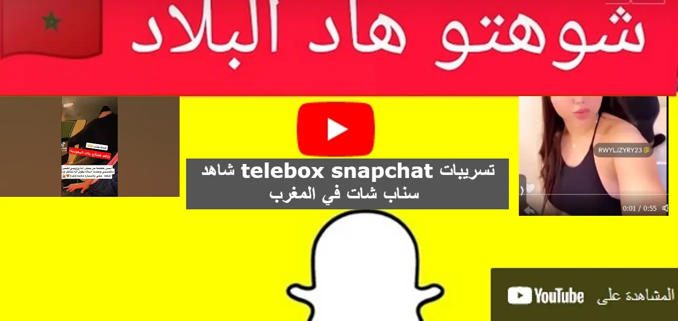 رابط ملفات سناب شات telegram و google drive - شبكة إيلاف