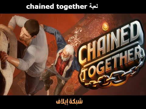 تحميل لعبة chained together